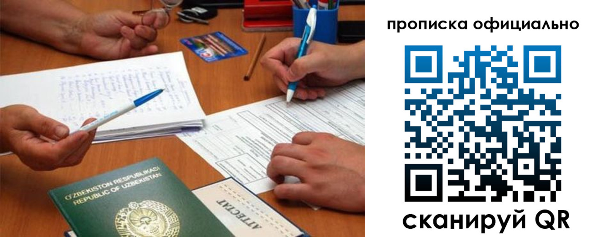 прописка поиск в Туапсе