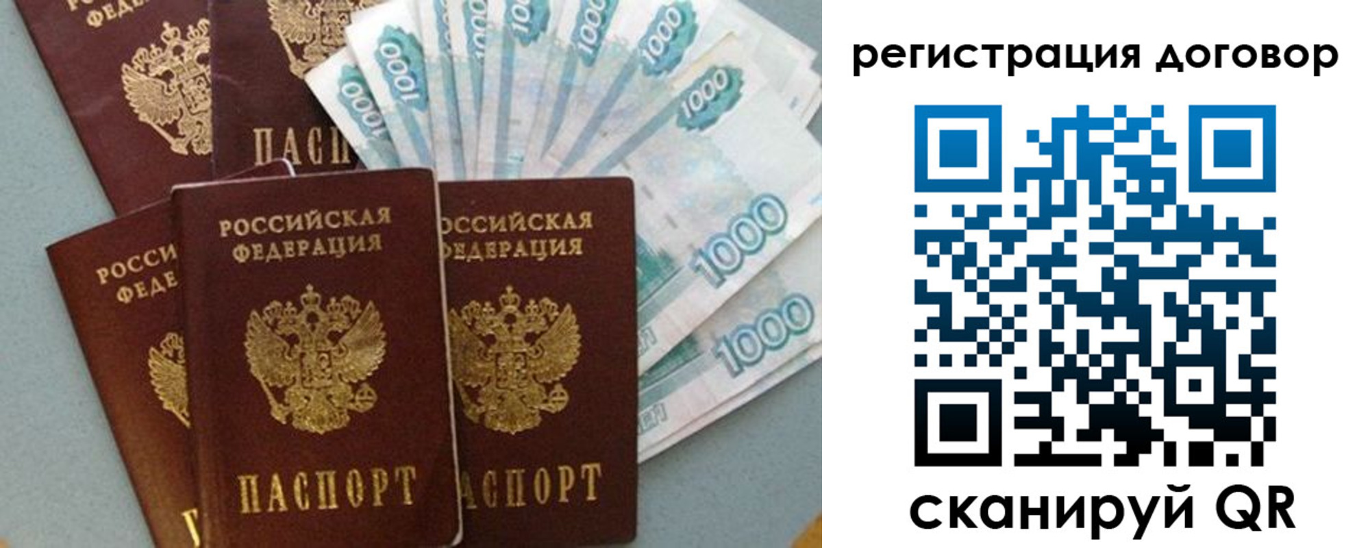 купить прописку в Туапсе