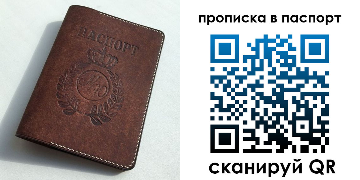 прописка от собственника в Туапсе