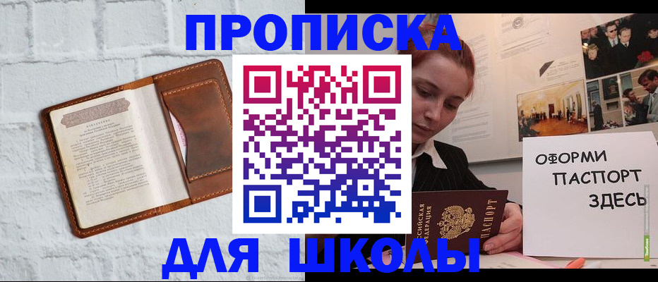 миграционный учет в Туапсе
