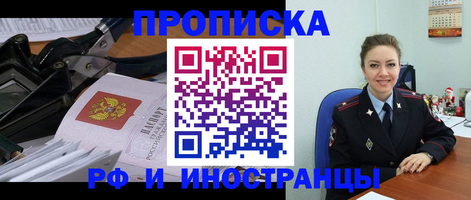 временная регистрация для всех в Туапсе