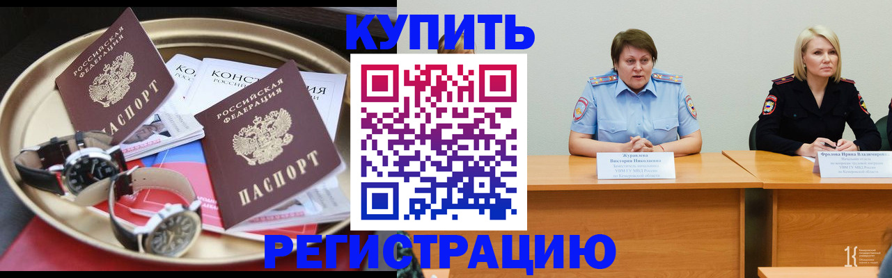 временная регистрация для всех в Туапсе
